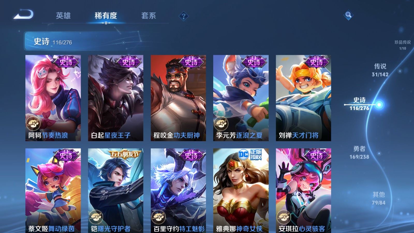 WZCMW4293995王者荣耀账号详情图19 WZCMW4293995王者荣耀账号详情图19