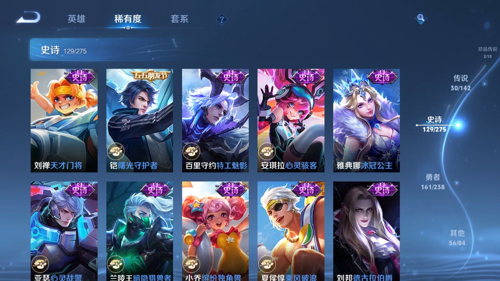 WZCMW4293763王者荣耀账号详情图19 WZCMW4293763王者荣耀账号详情图19