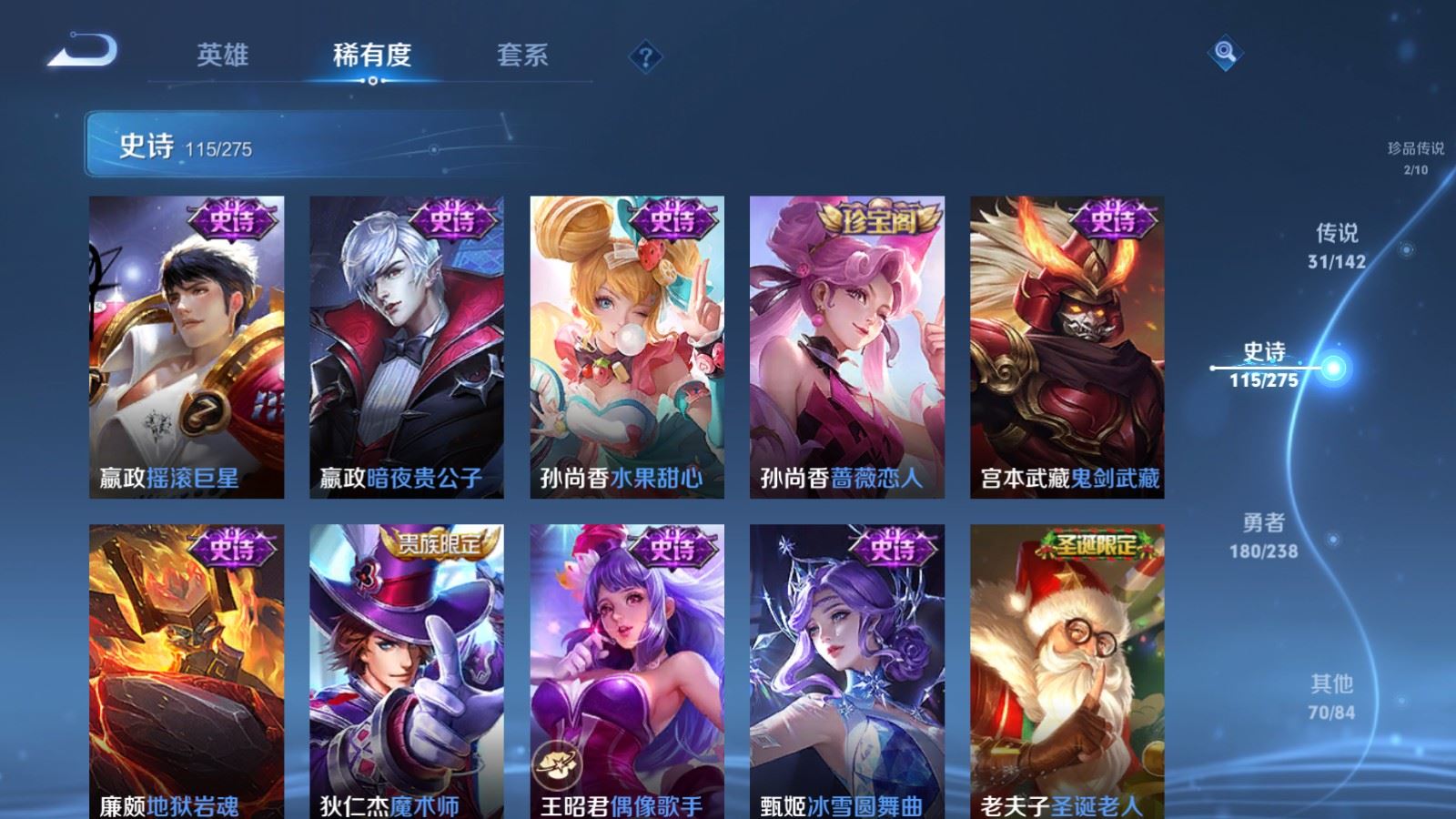 WZCMW4293682王者荣耀账号详情图22