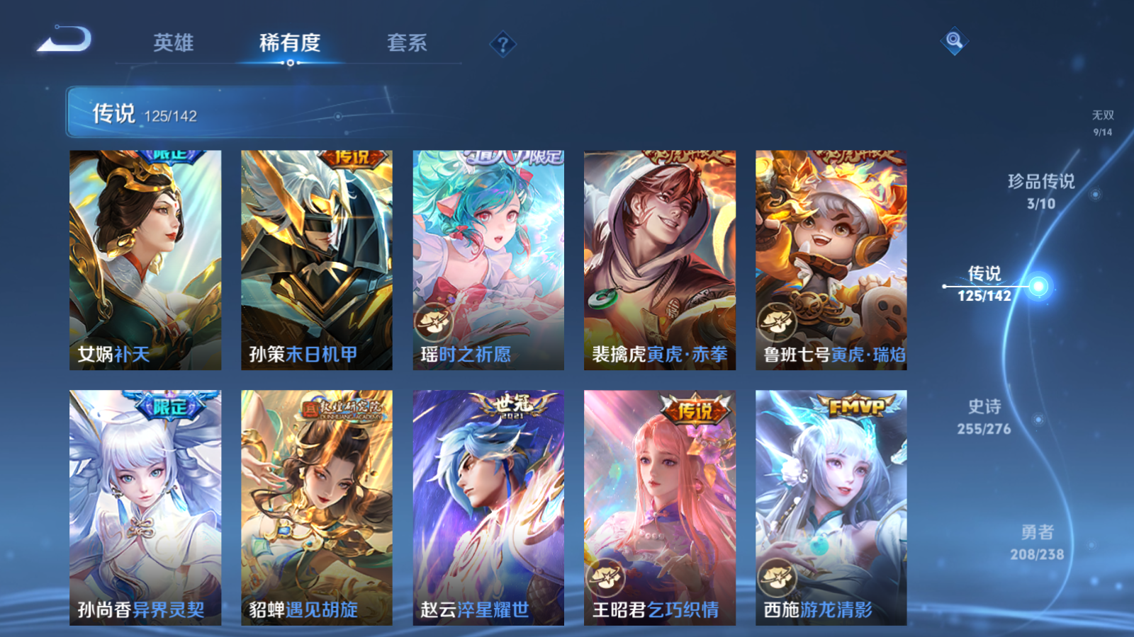 WZCMW4293969王者荣耀账号详情图19 WZCMW4293969王者荣耀账号详情图19