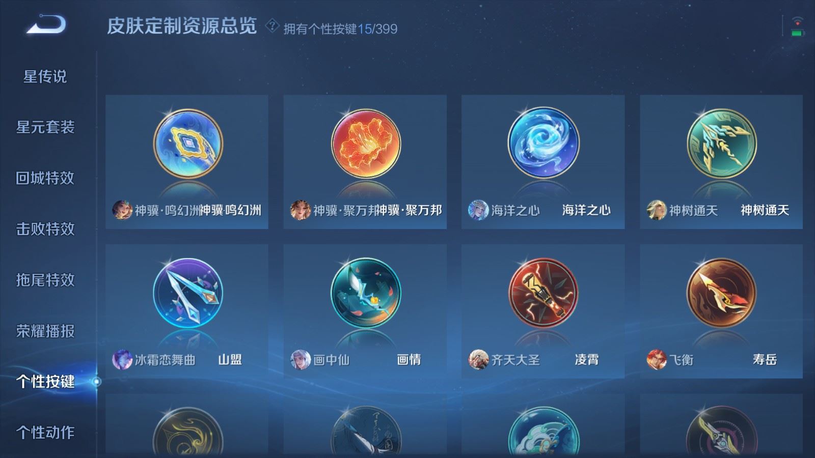 WZCMW4206749王者荣耀账号详情图23