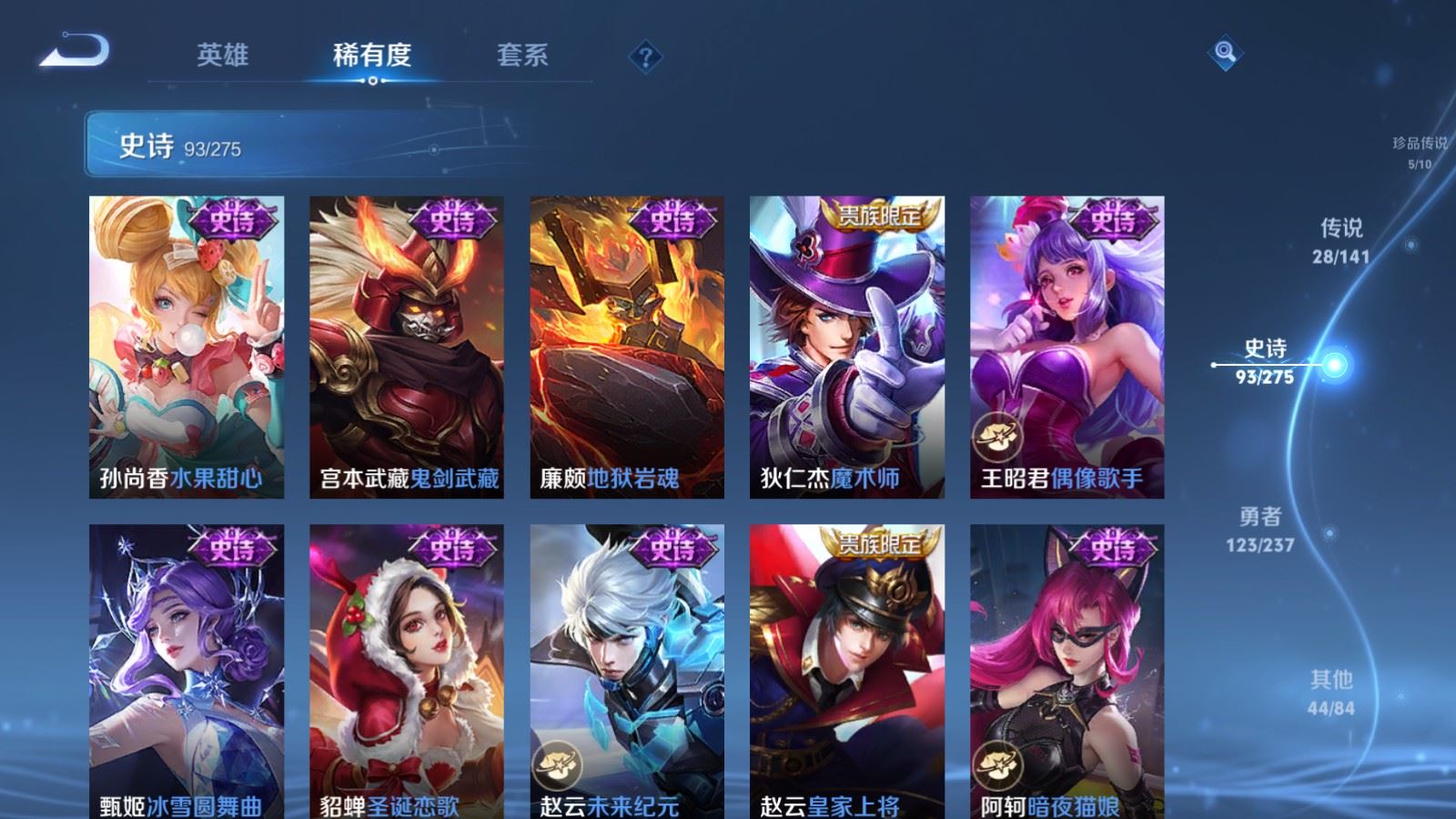 WZCMW4206688王者荣耀账号详情图20