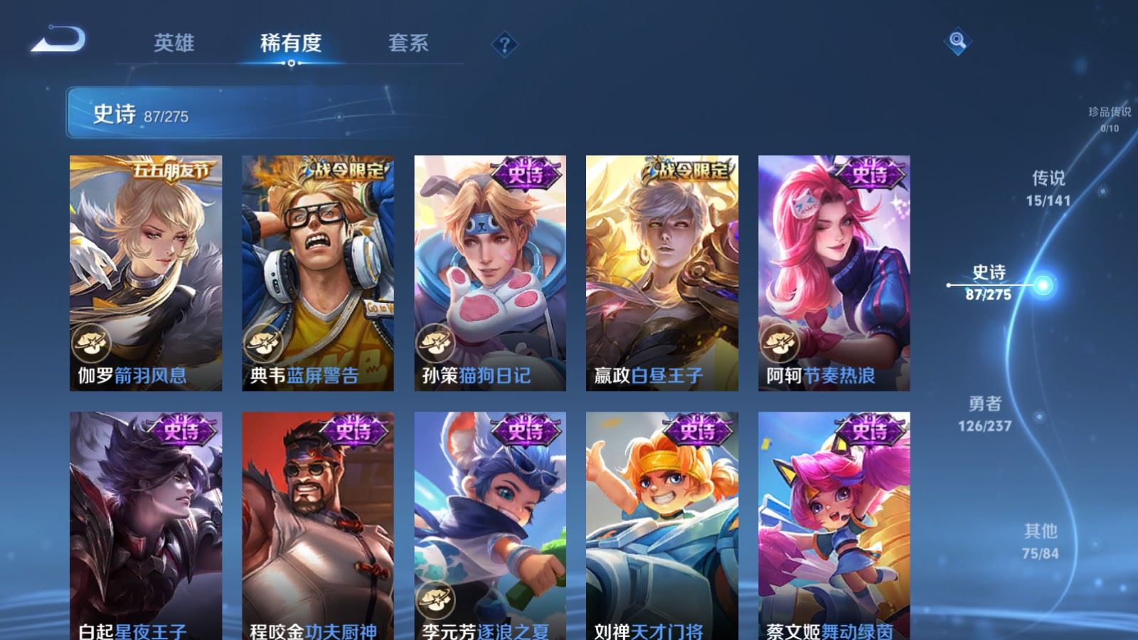 WZCMW4206638王者荣耀账号详情图13