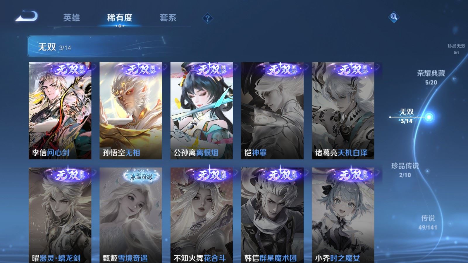 WZCMW4206737王者荣耀账号详情图7