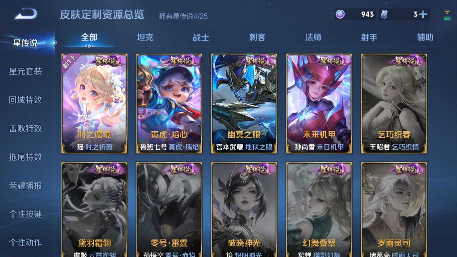 WZCMW4206737王者荣耀账号详情图29