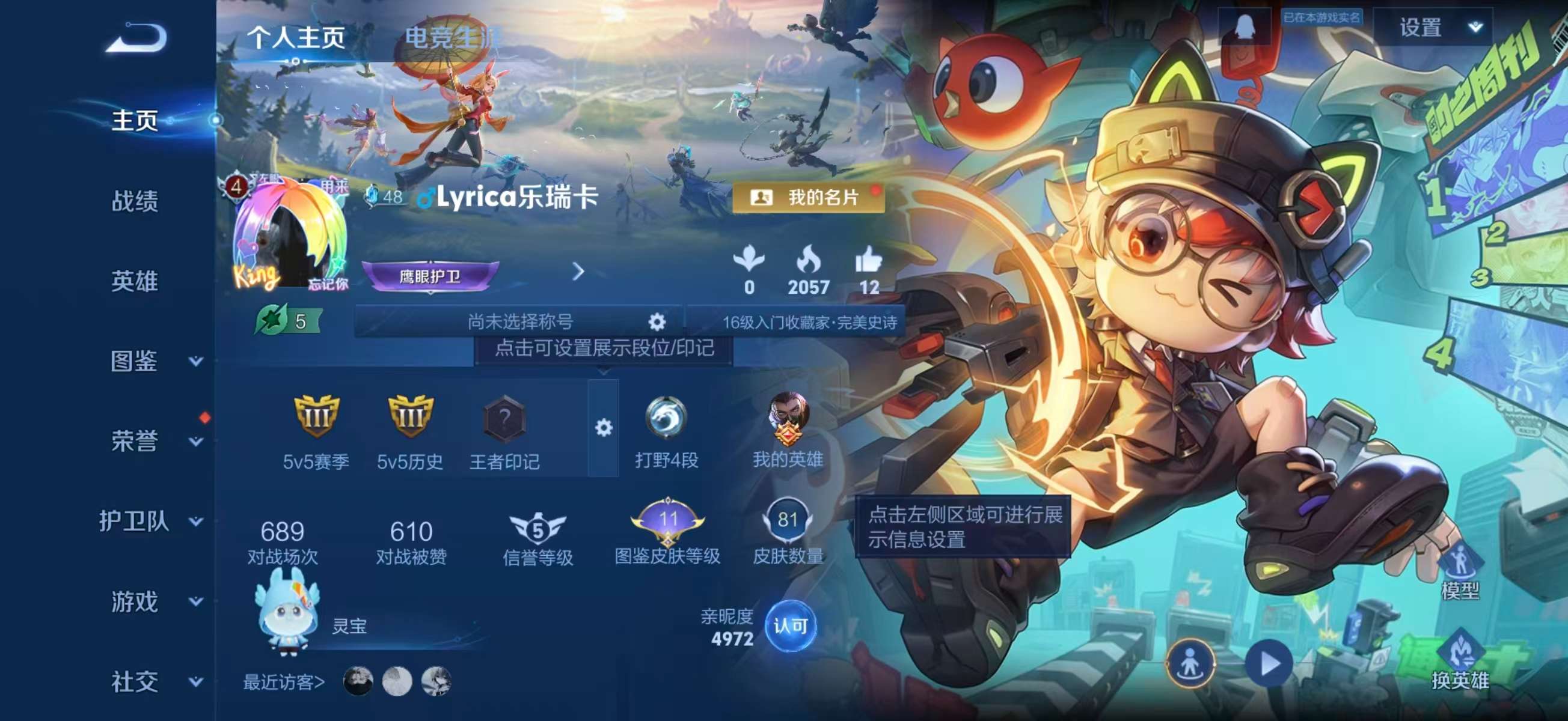 WZCMW4206510王者荣耀账号详情图2