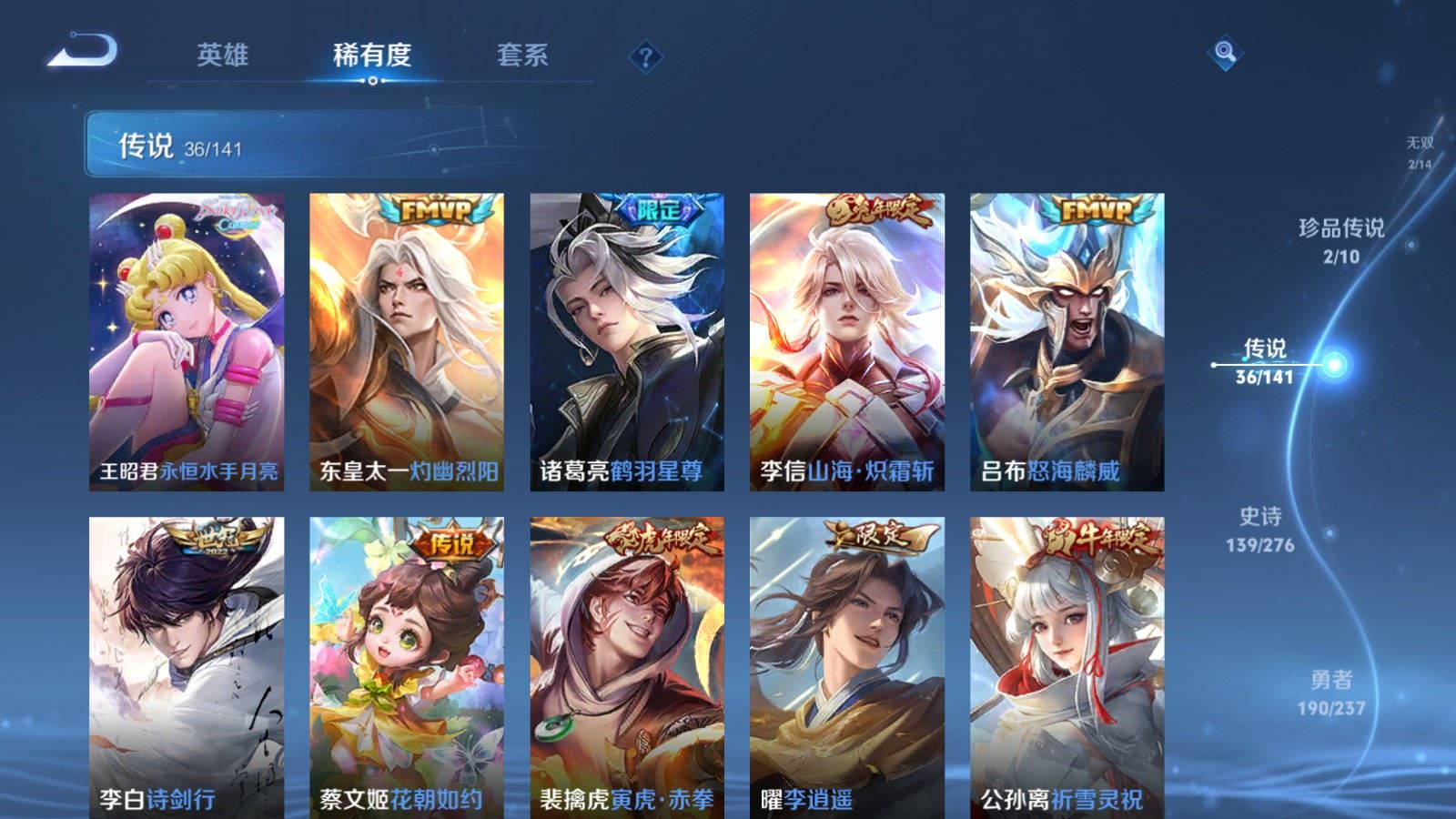 WZCMW4209044王者荣耀账号详情图9