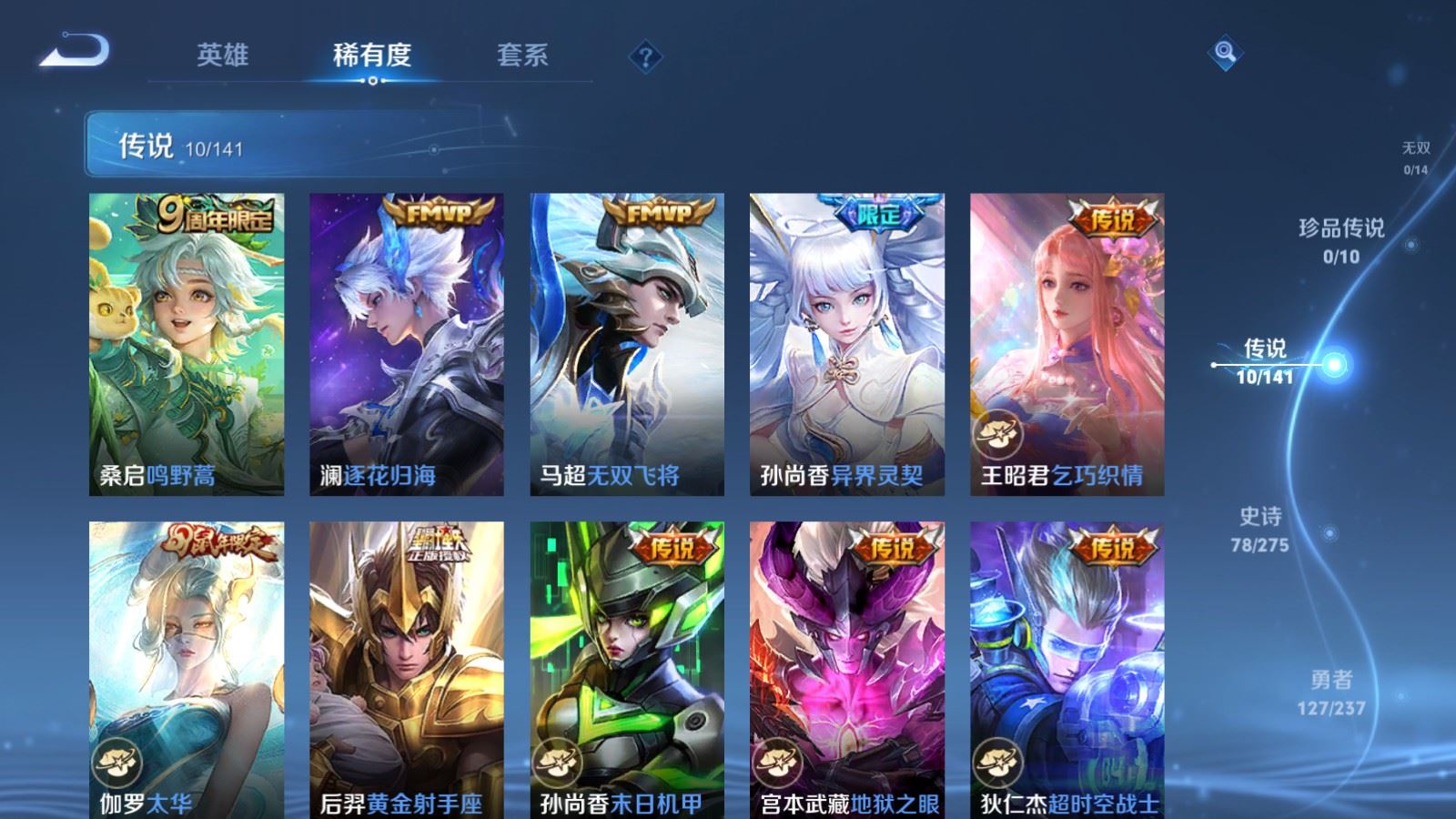 WZCMW4206793王者荣耀账号详情图7