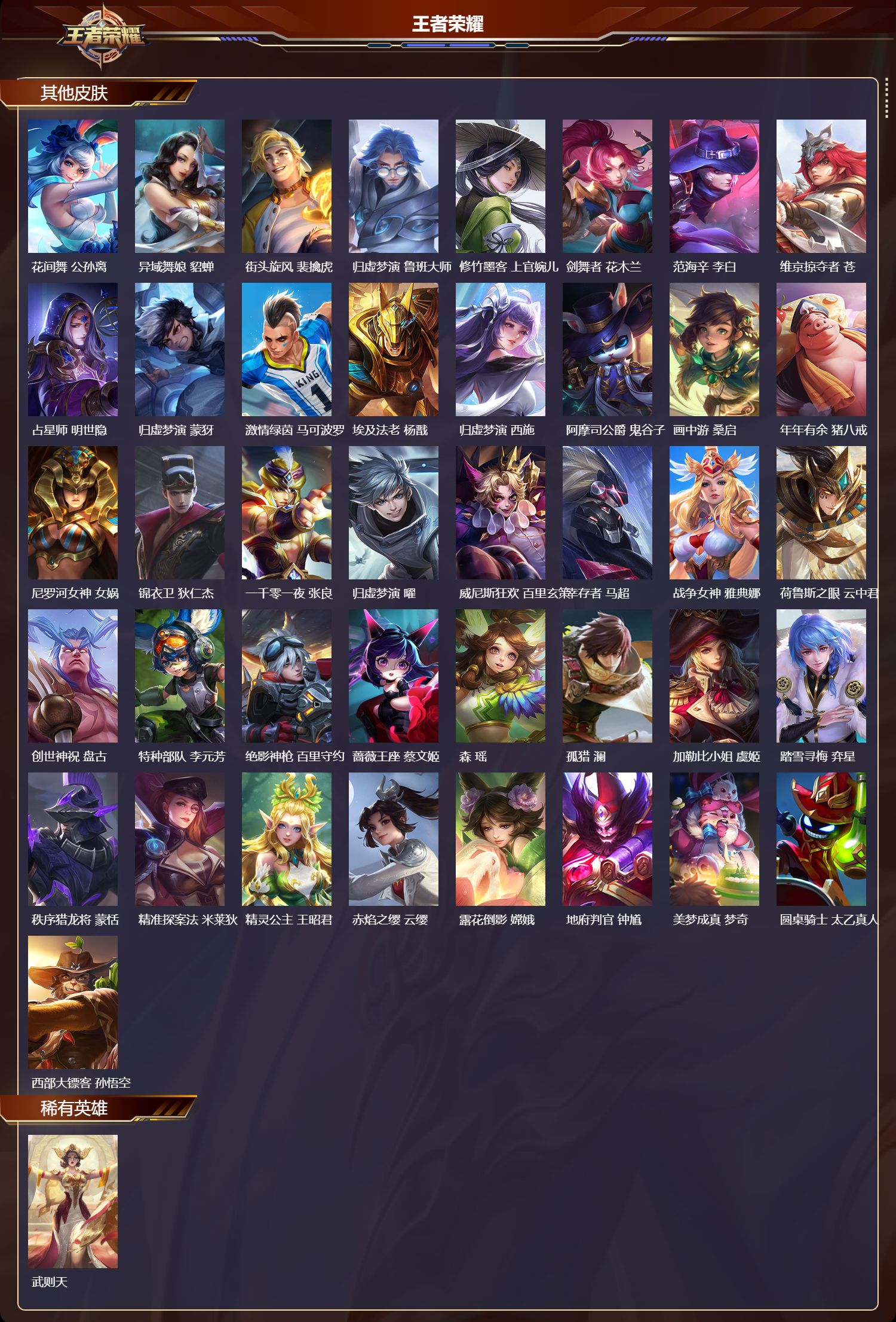 WZCMW4206654王者荣耀账号详情图10