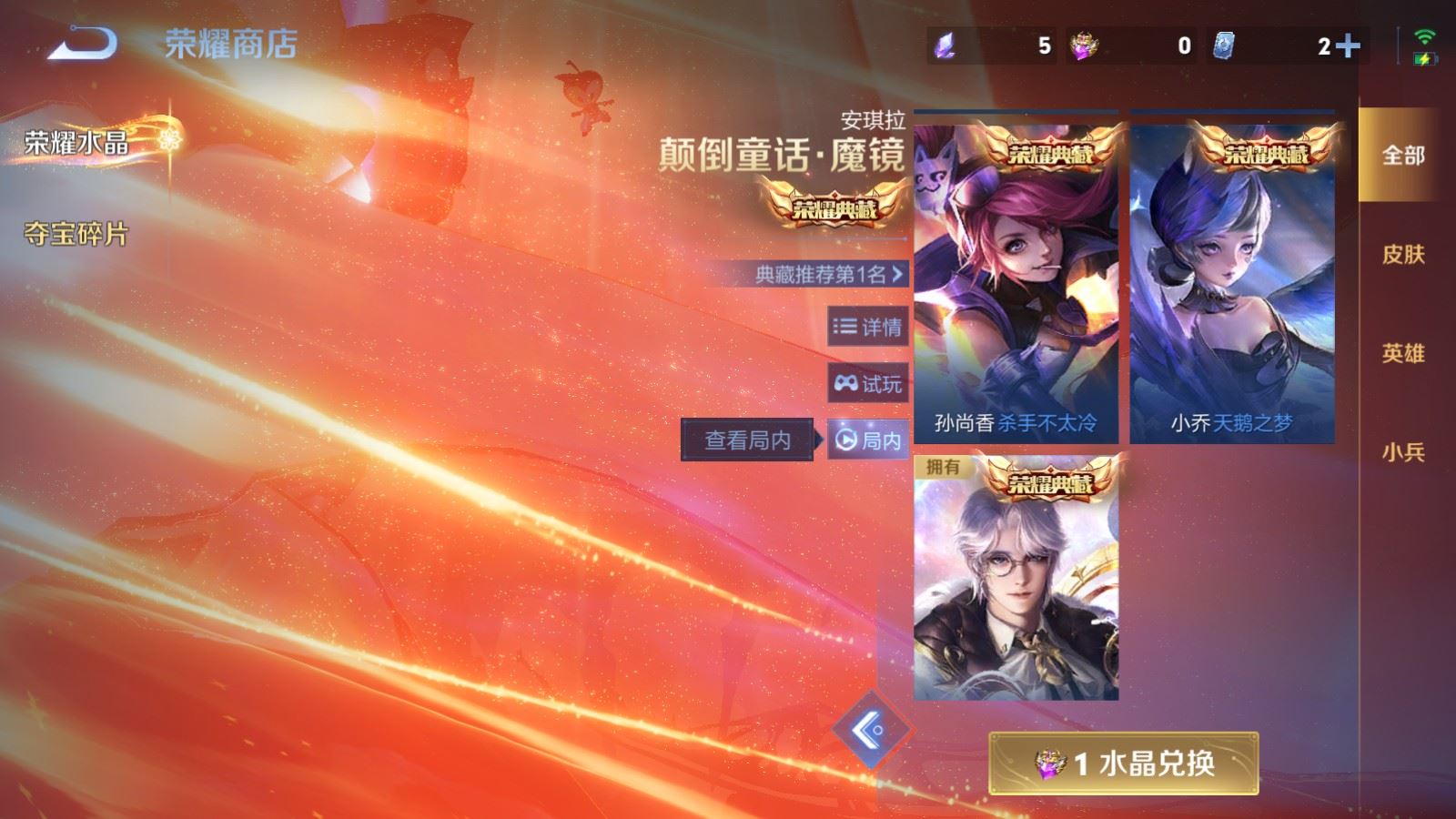 WZCMW4206678王者荣耀账号详情图22