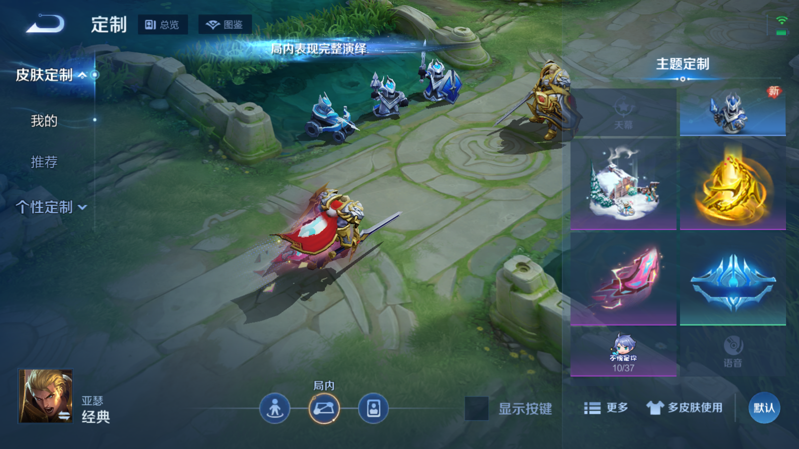 WZCMW4207029王者荣耀账号详情图23