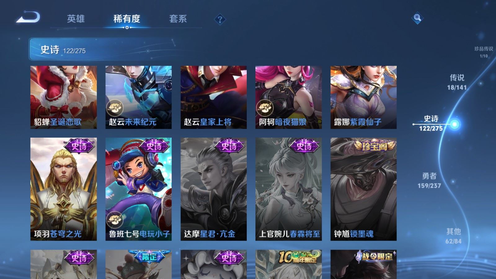 WZCMW4206668王者荣耀账号详情图22