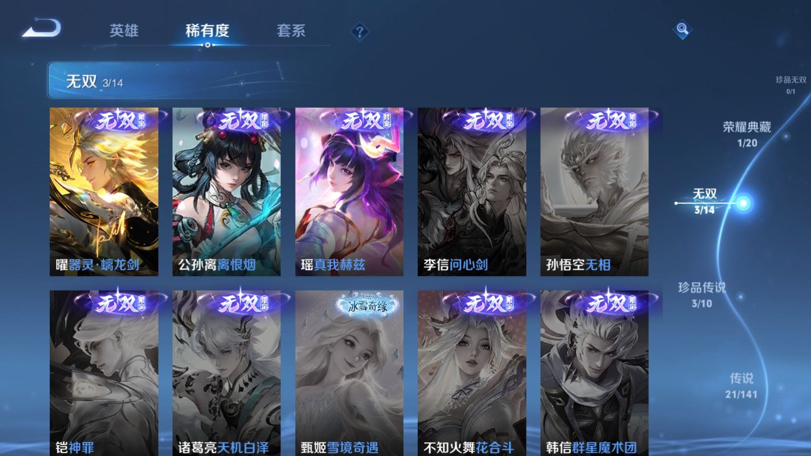 WZCMW4206696王者荣耀账号详情图7