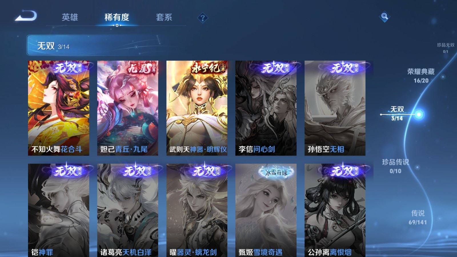 WZCMW4206695王者荣耀账号详情图8