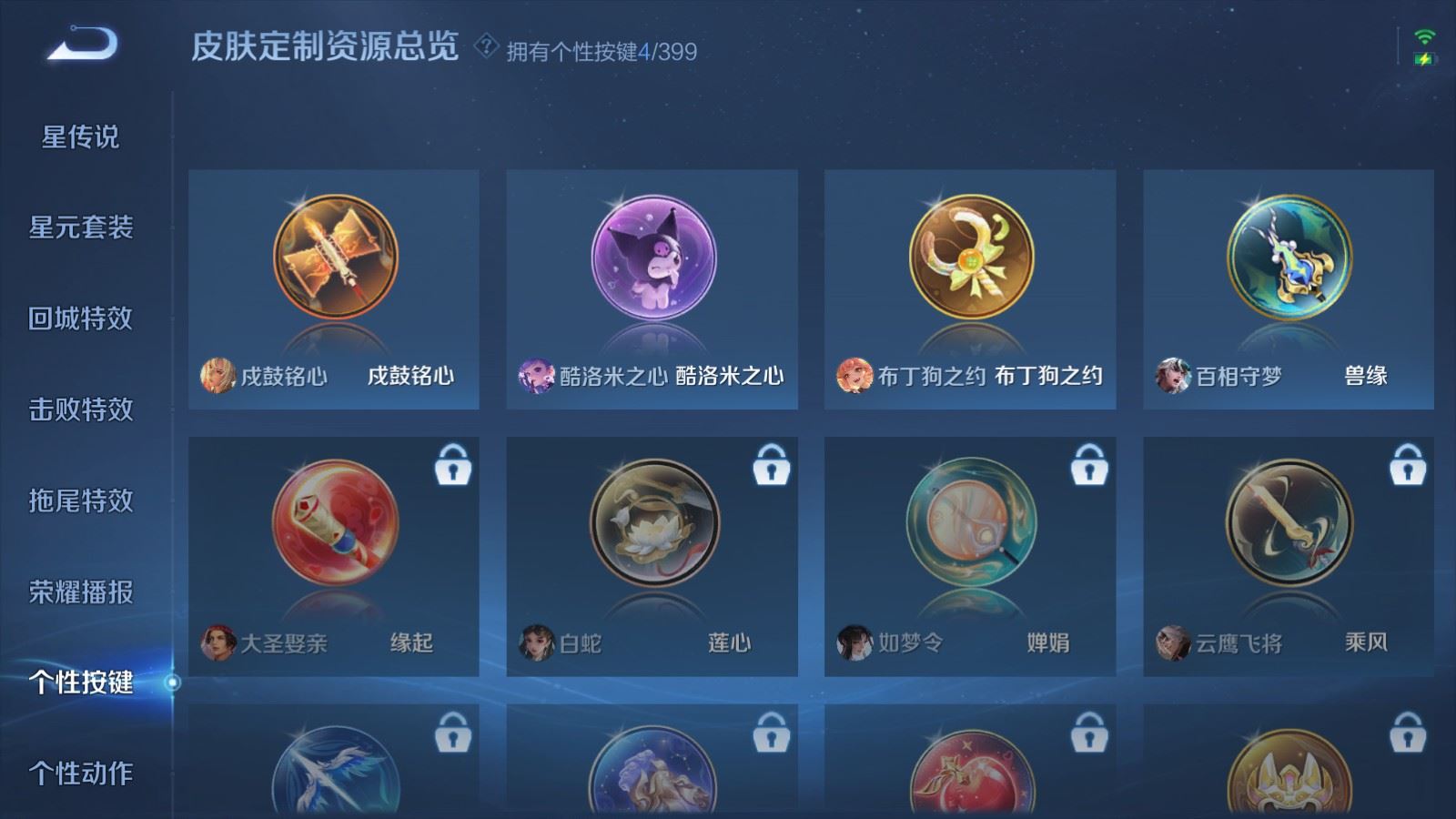 WZCMW4206720王者荣耀账号详情图26