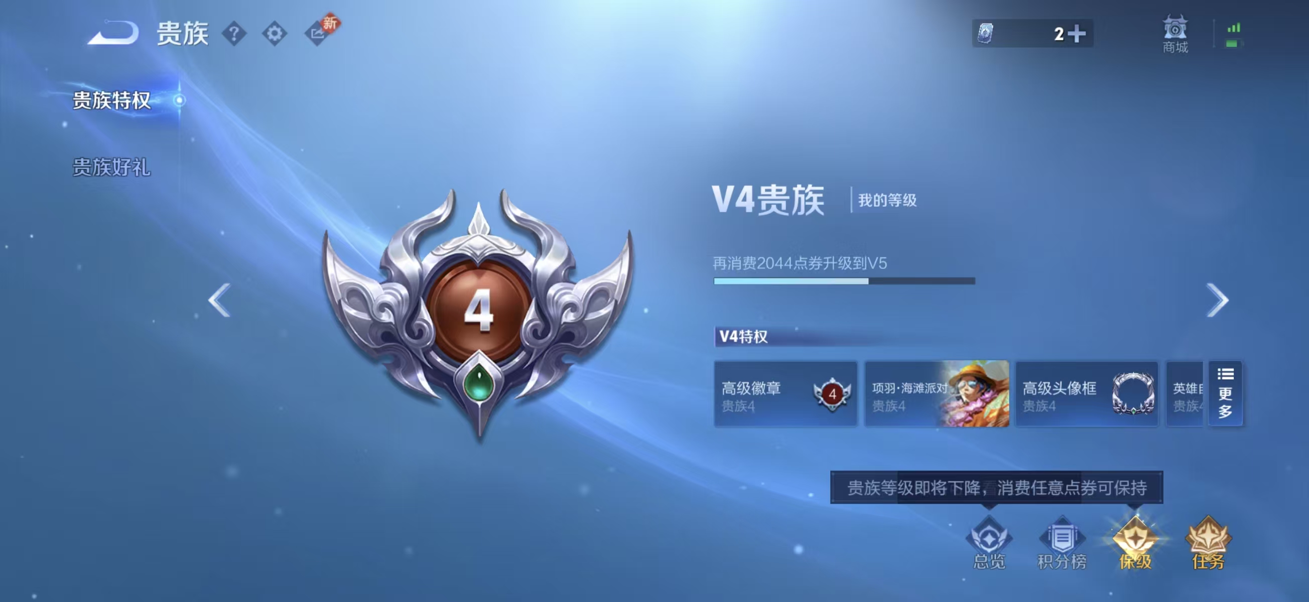 WZCMW4206647王者荣耀账号详情图5