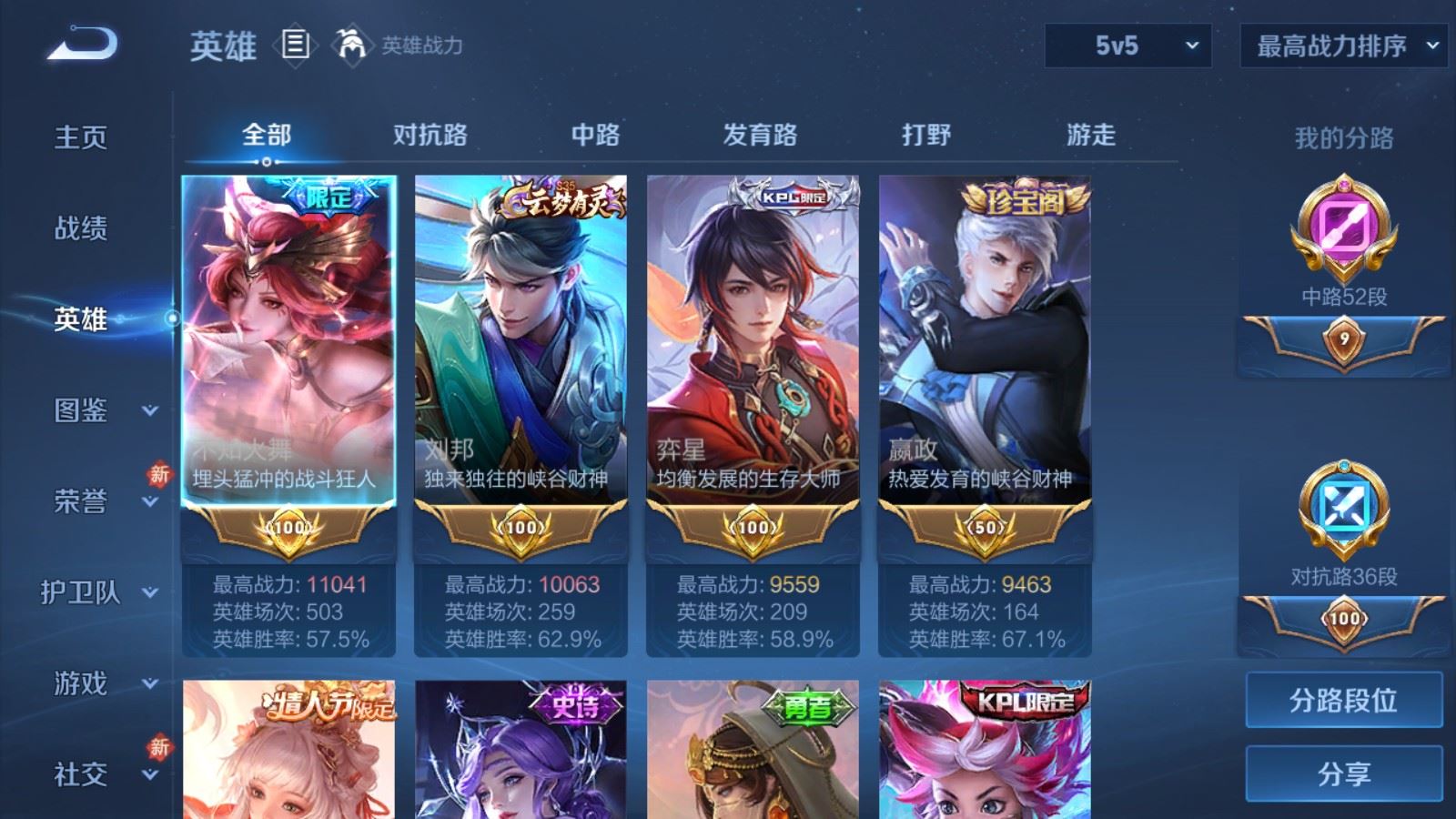 WZLX4223403王者荣耀账号详情图3