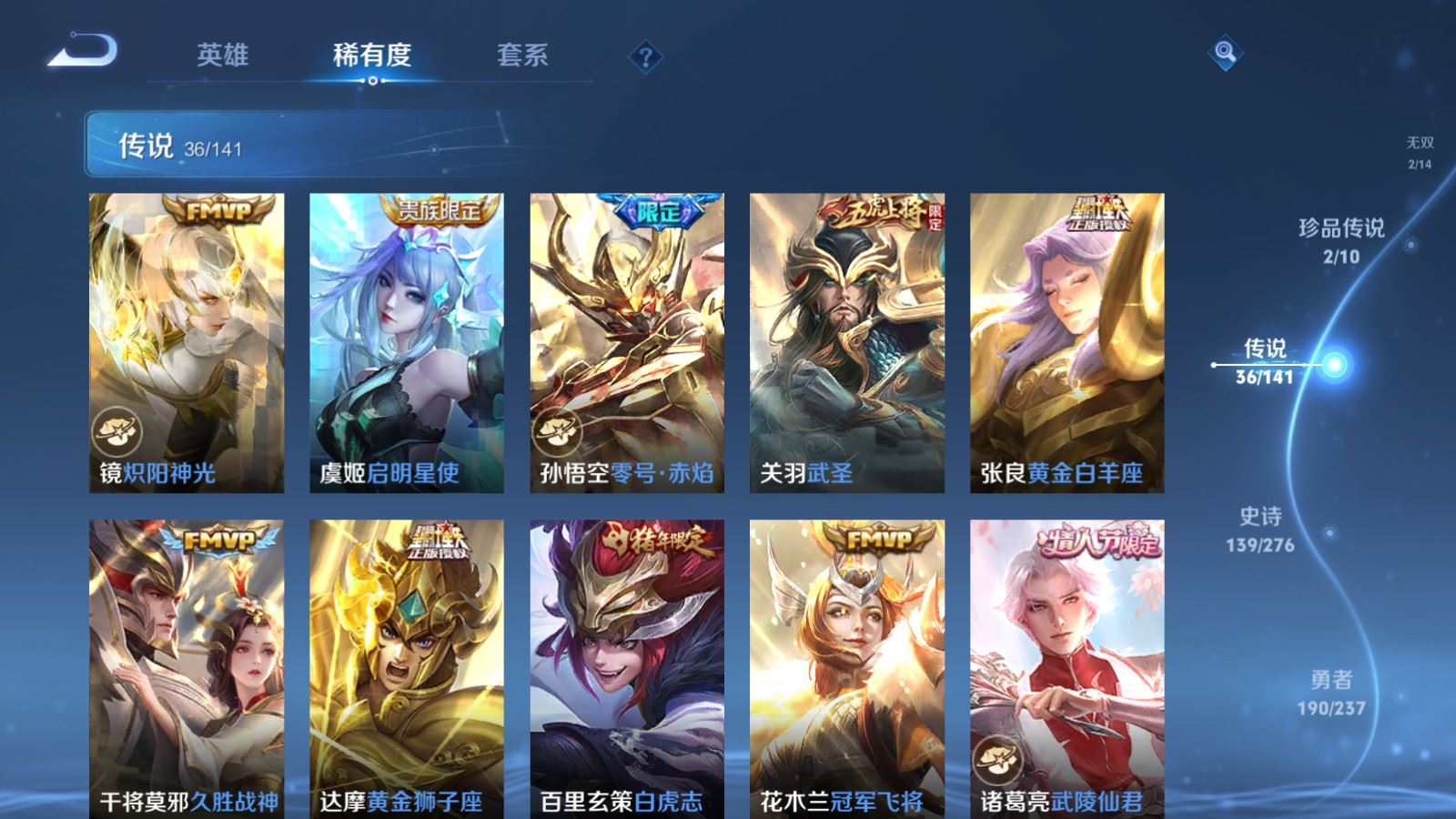 WZCMW4209044王者荣耀账号详情图10