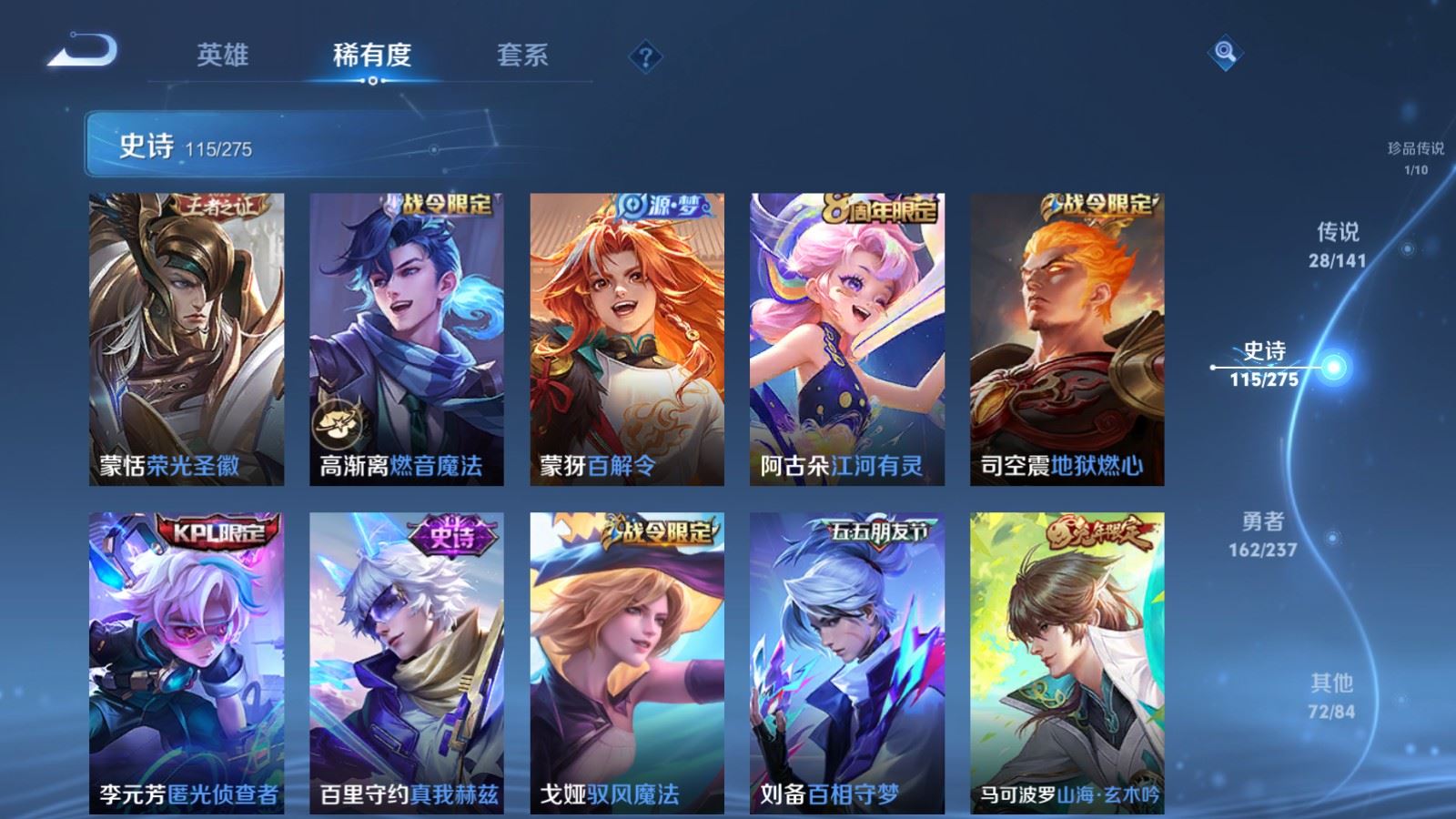 WZCMW4206648王者荣耀账号详情图13