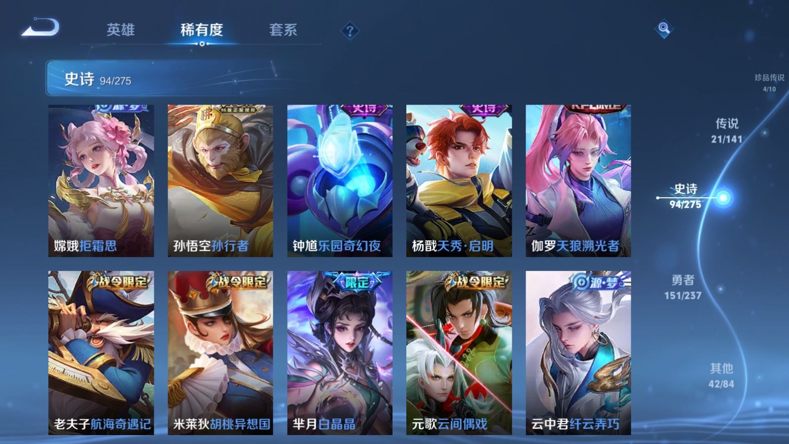 WZCMW4206691王者荣耀账号详情图14