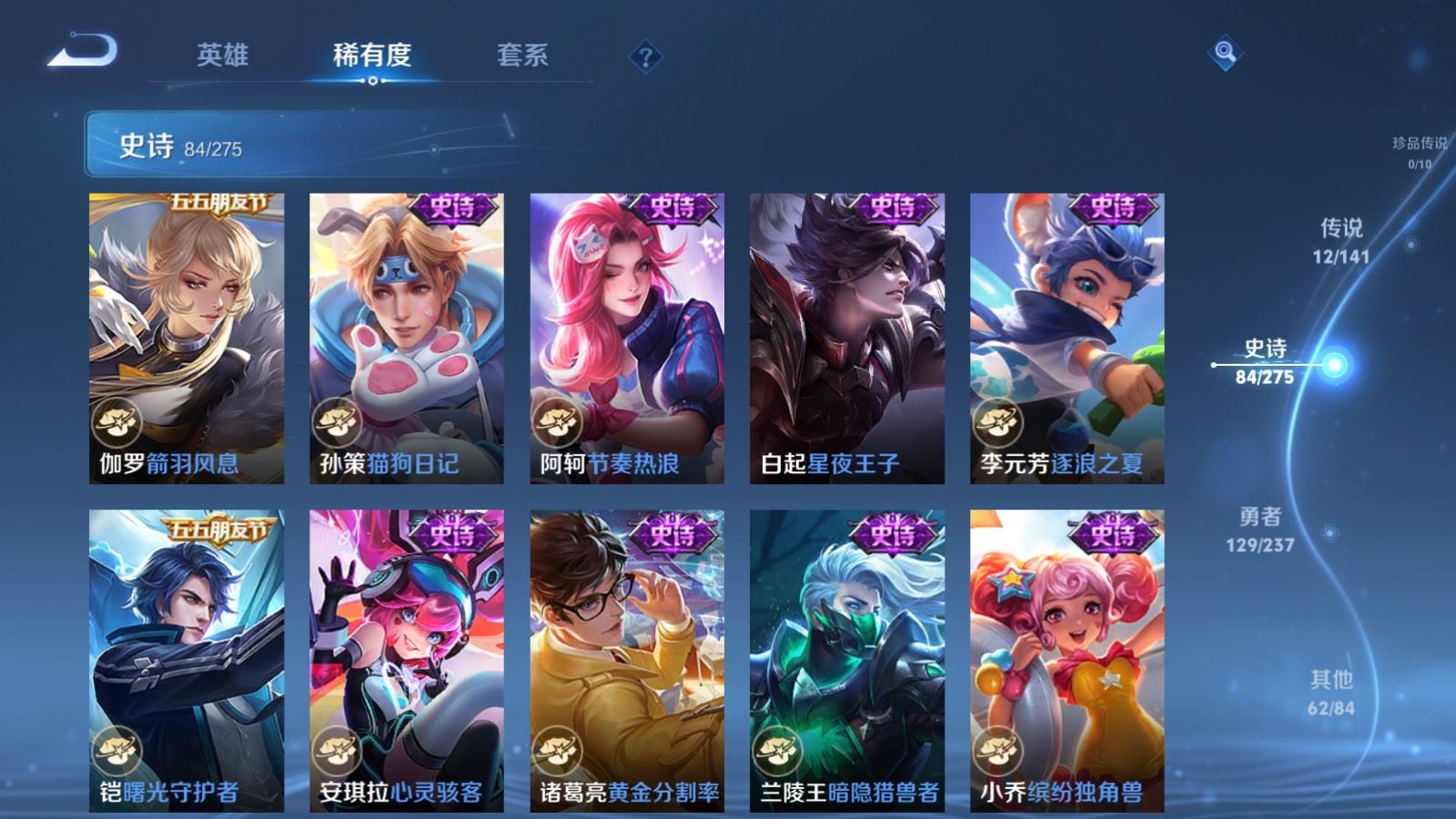 WZCMW4206735王者荣耀账号详情图14