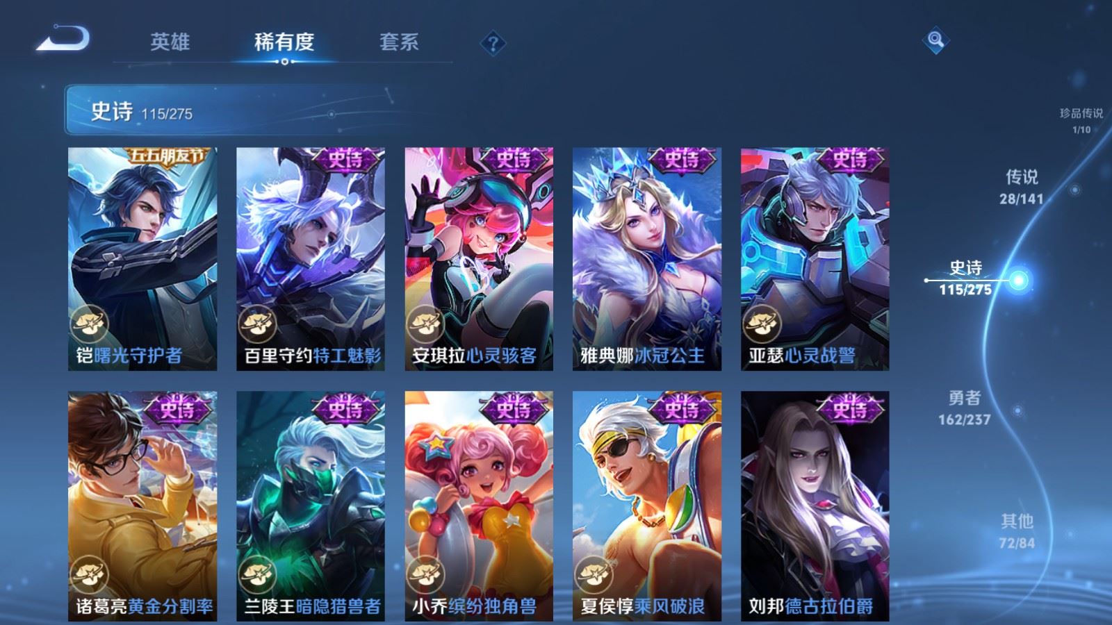 WZCMW4206648王者荣耀账号详情图18