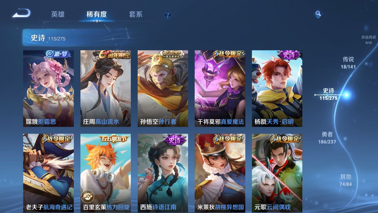 WZLX4223419王者荣耀账号详情图13