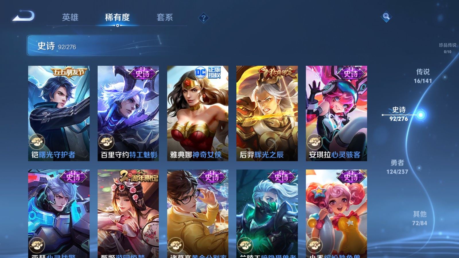 WZCMW4206646王者荣耀账号详情图16