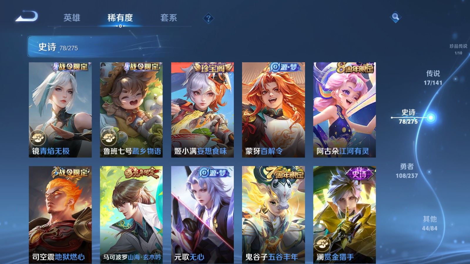 WZCMW4206653王者荣耀账号详情图12