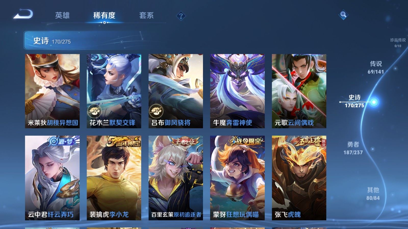 WZCMW4206695王者荣耀账号详情图24