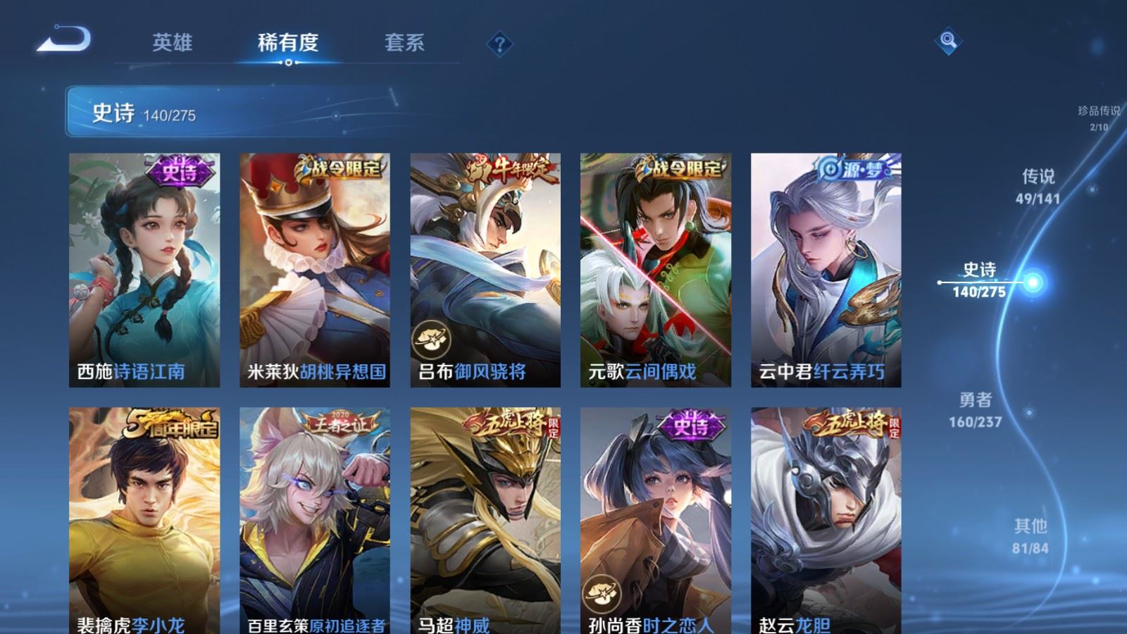 WZCMW4206737王者荣耀账号详情图19