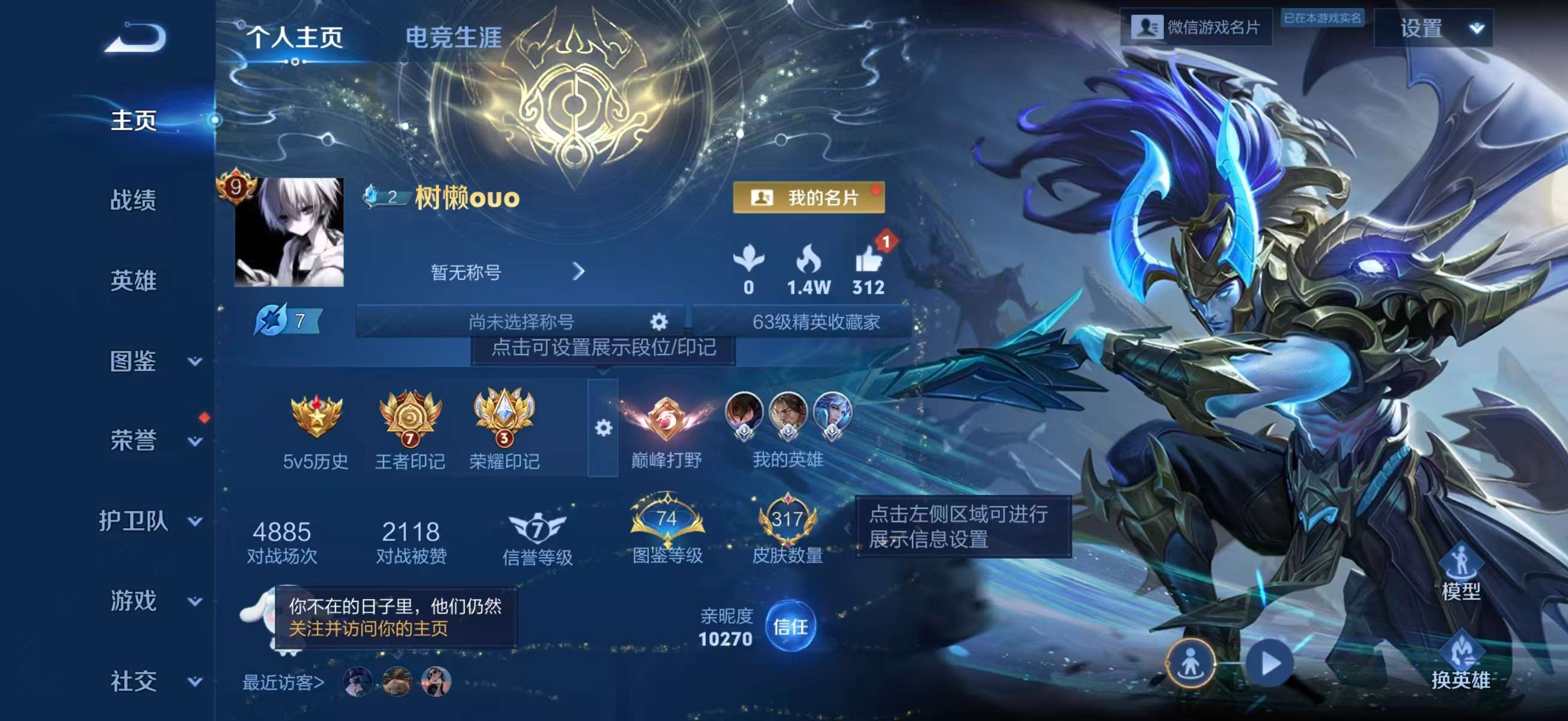 WZCMW4206501王者荣耀账号详情图2