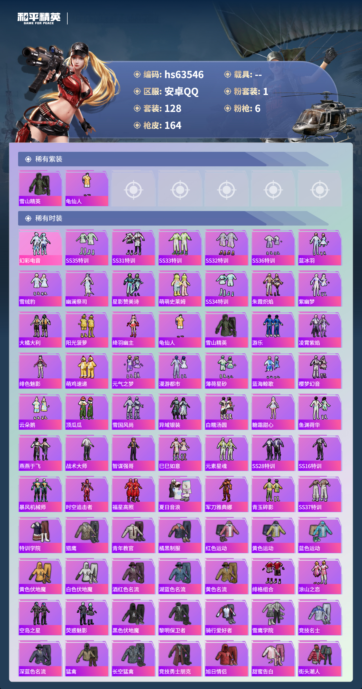 HPCMW4115026和平精英账号详情图5