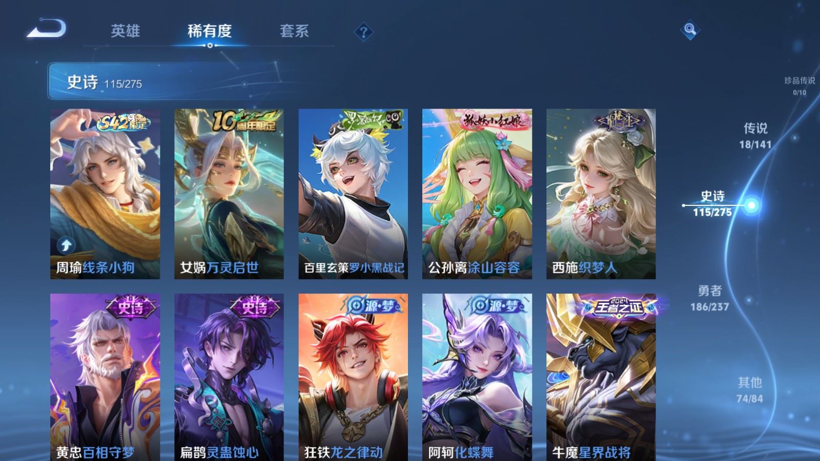 WZLX4223419王者荣耀账号详情图9