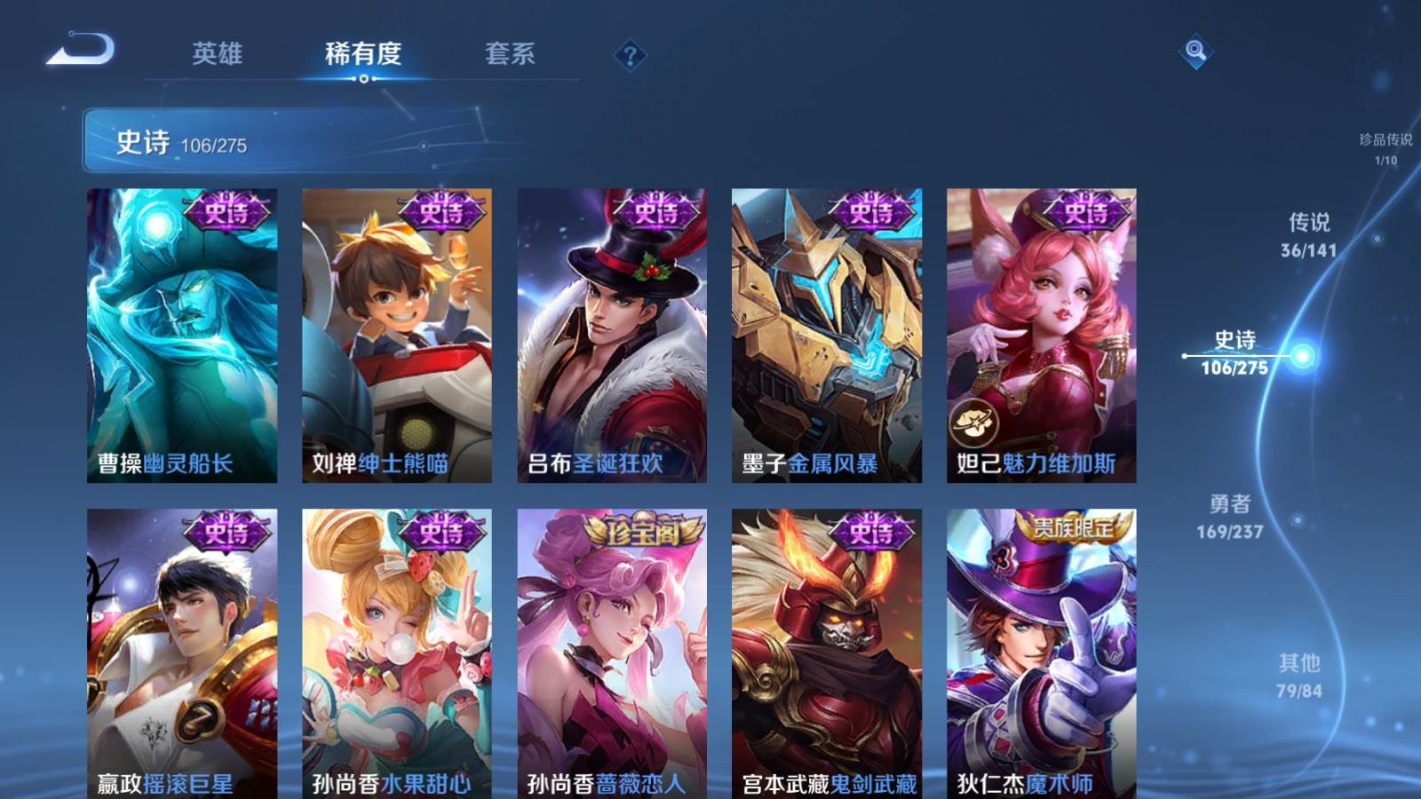 WZCMW4206779王者荣耀账号详情图22