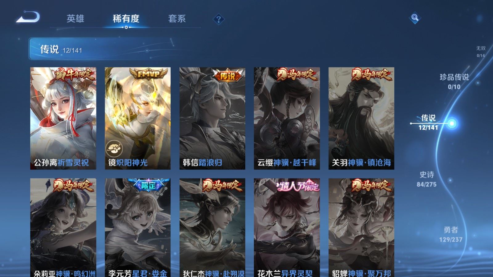 WZCMW4206735王者荣耀账号详情图8