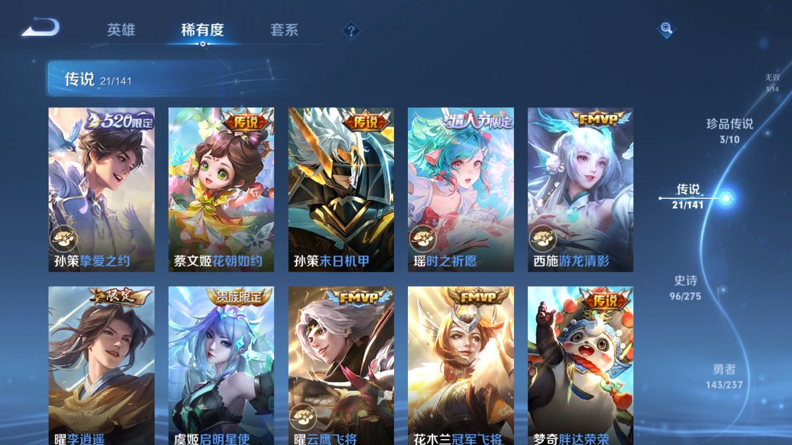 WZCMW4206696王者荣耀账号详情图9