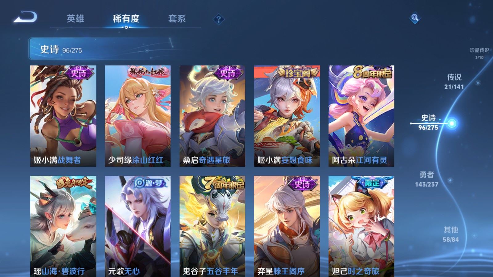 WZCMW4206696王者荣耀账号详情图14