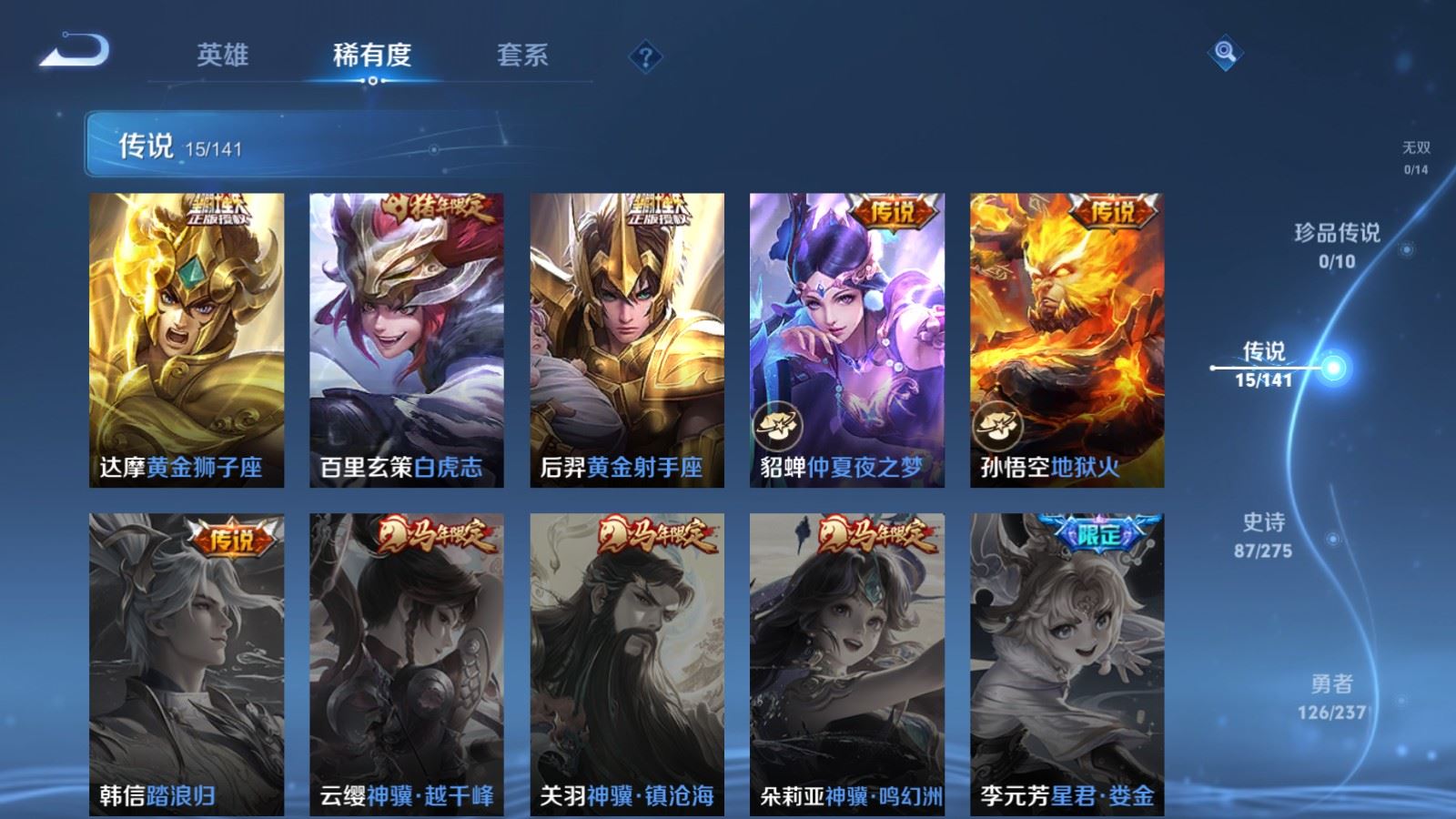 WZCMW4206638王者荣耀账号详情图8