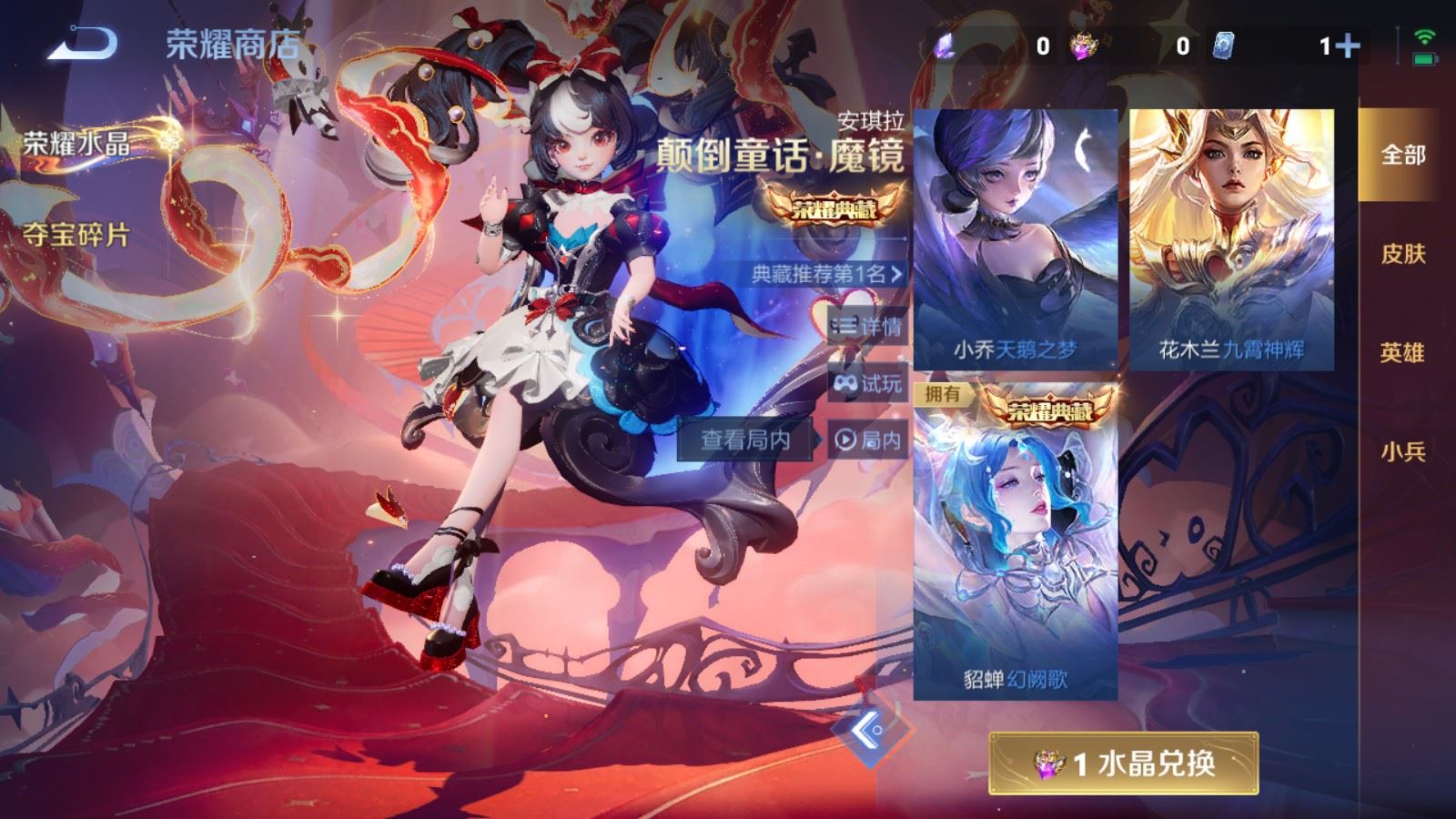 WZLX4223403王者荣耀账号详情图25