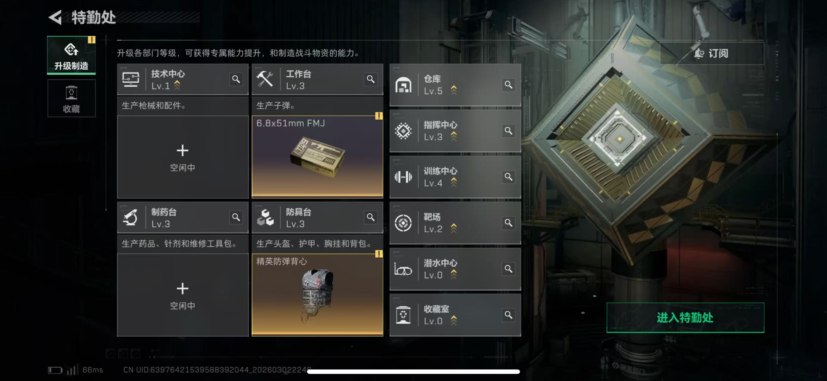 SJZCMW461087三角洲行动账号详情图6 SJZCMW461087三角洲行动账号详情图6