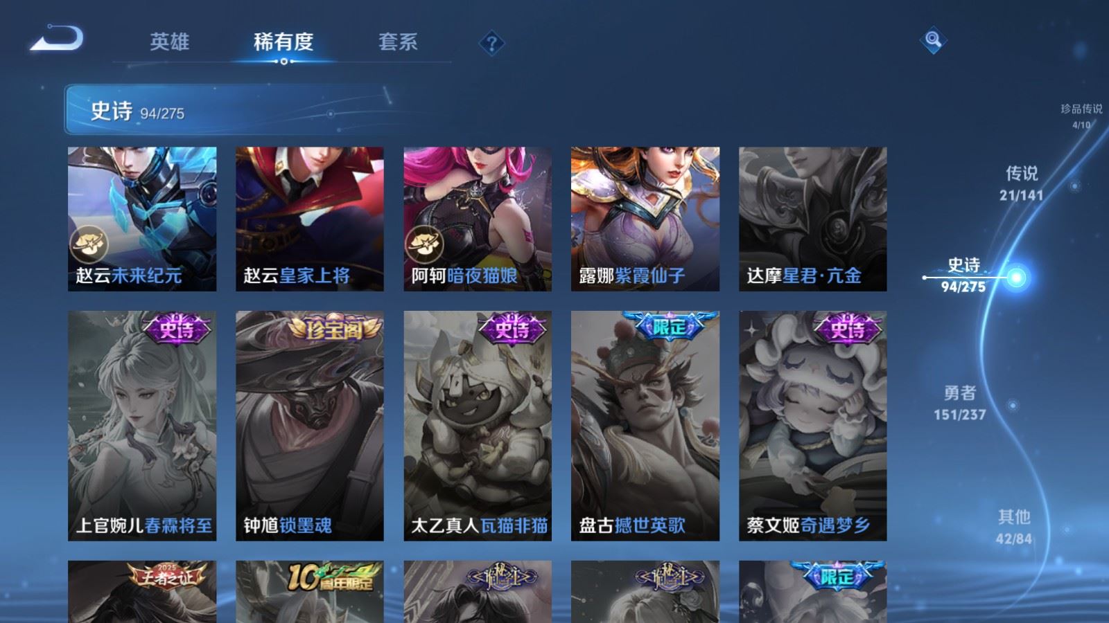 WZCMW4206691王者荣耀账号详情图20