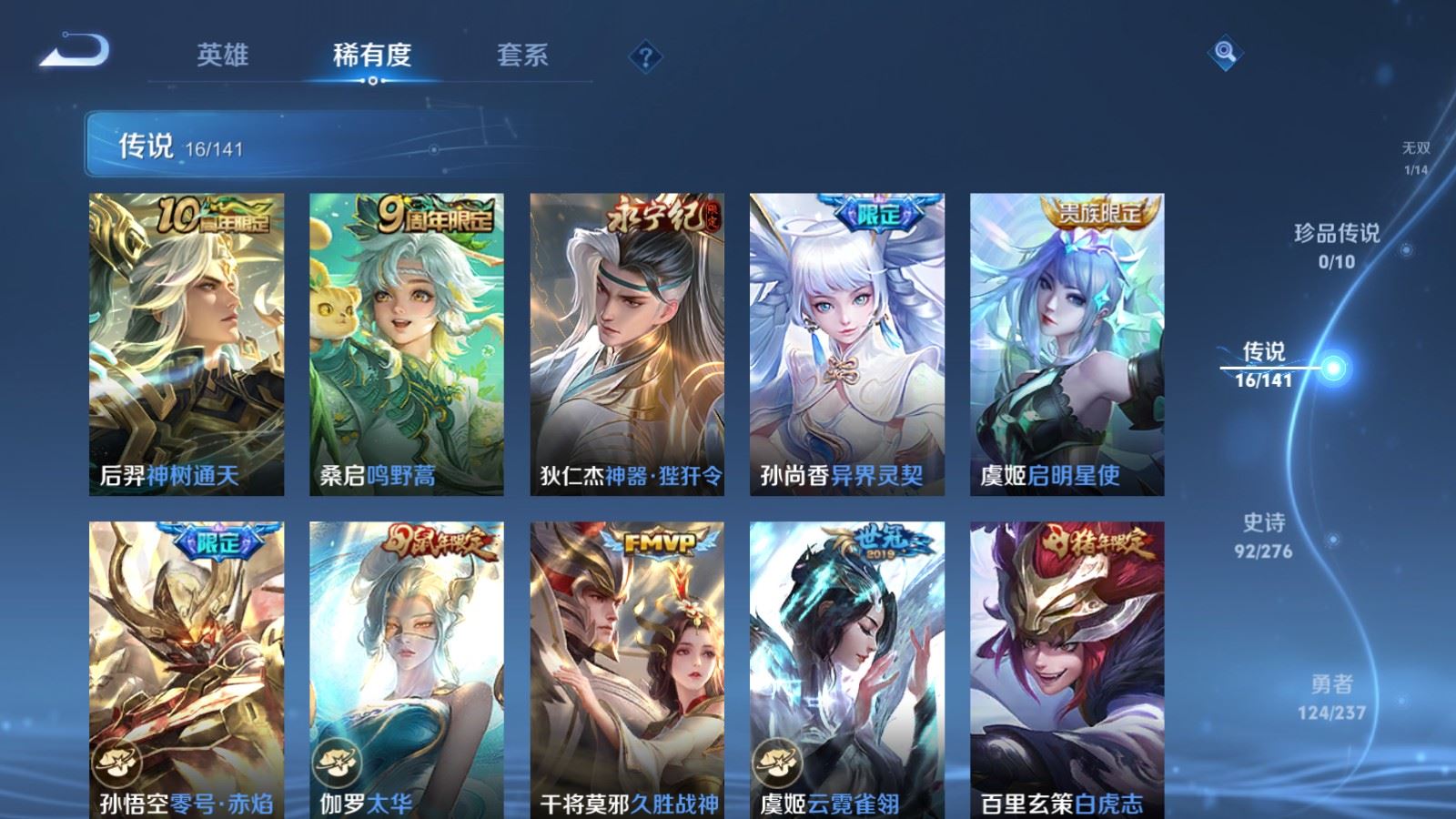 WZCMW4206646王者荣耀账号详情图8