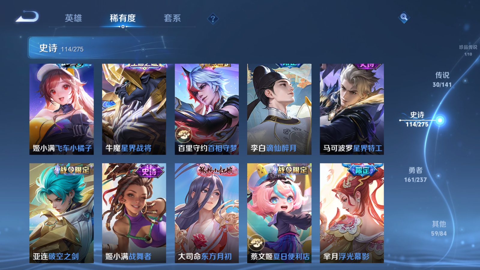 WZCMW4207029王者荣耀账号详情图12