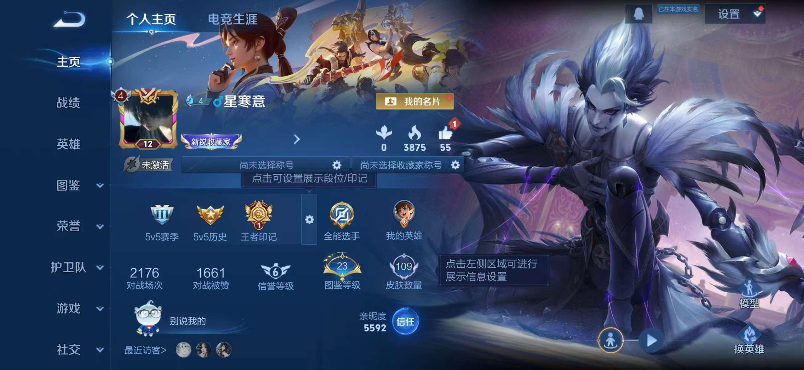 WZCMW4206647王者荣耀账号详情图2