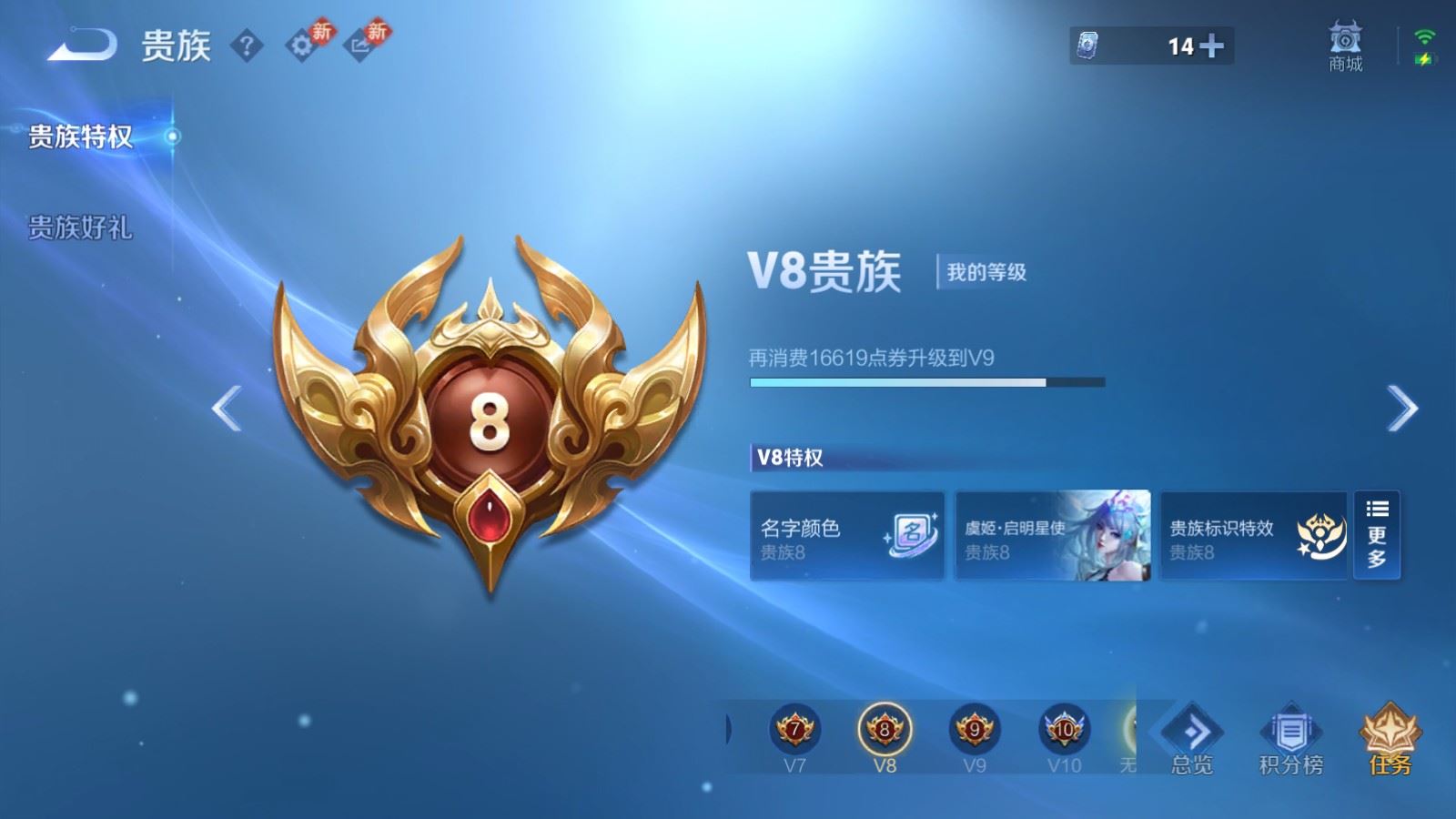 WZCMW4206683王者荣耀账号详情图24