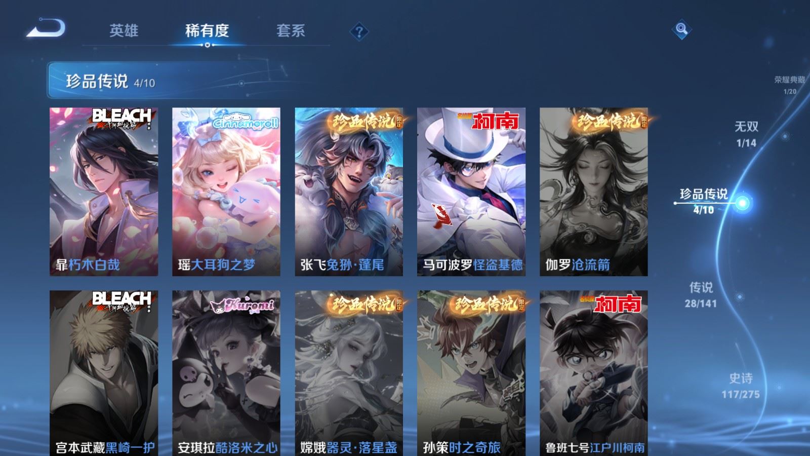 WZCMW4206683王者荣耀账号详情图11