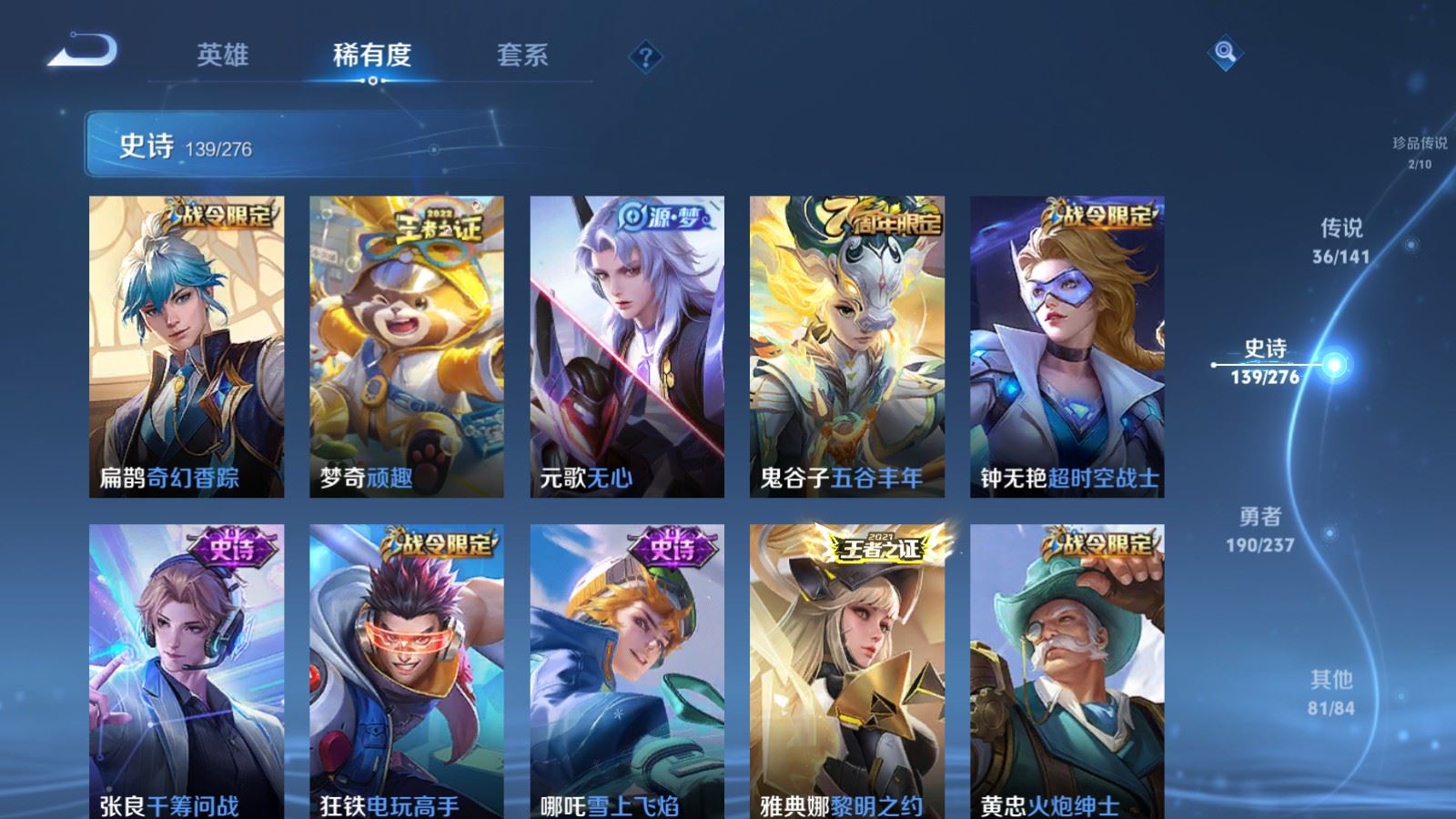 WZCMW4209044王者荣耀账号详情图16