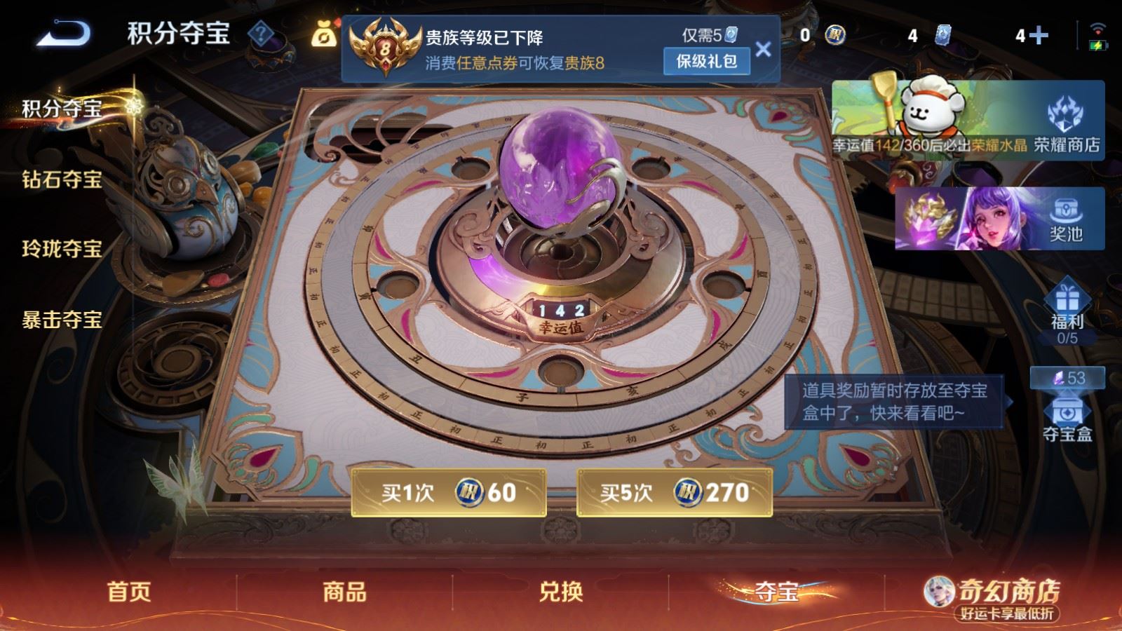 WZCMW4206638王者荣耀账号详情图21