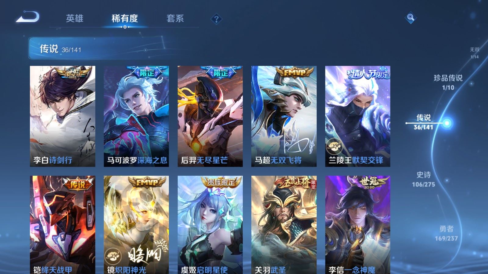 WZCMW4206779王者荣耀账号详情图10